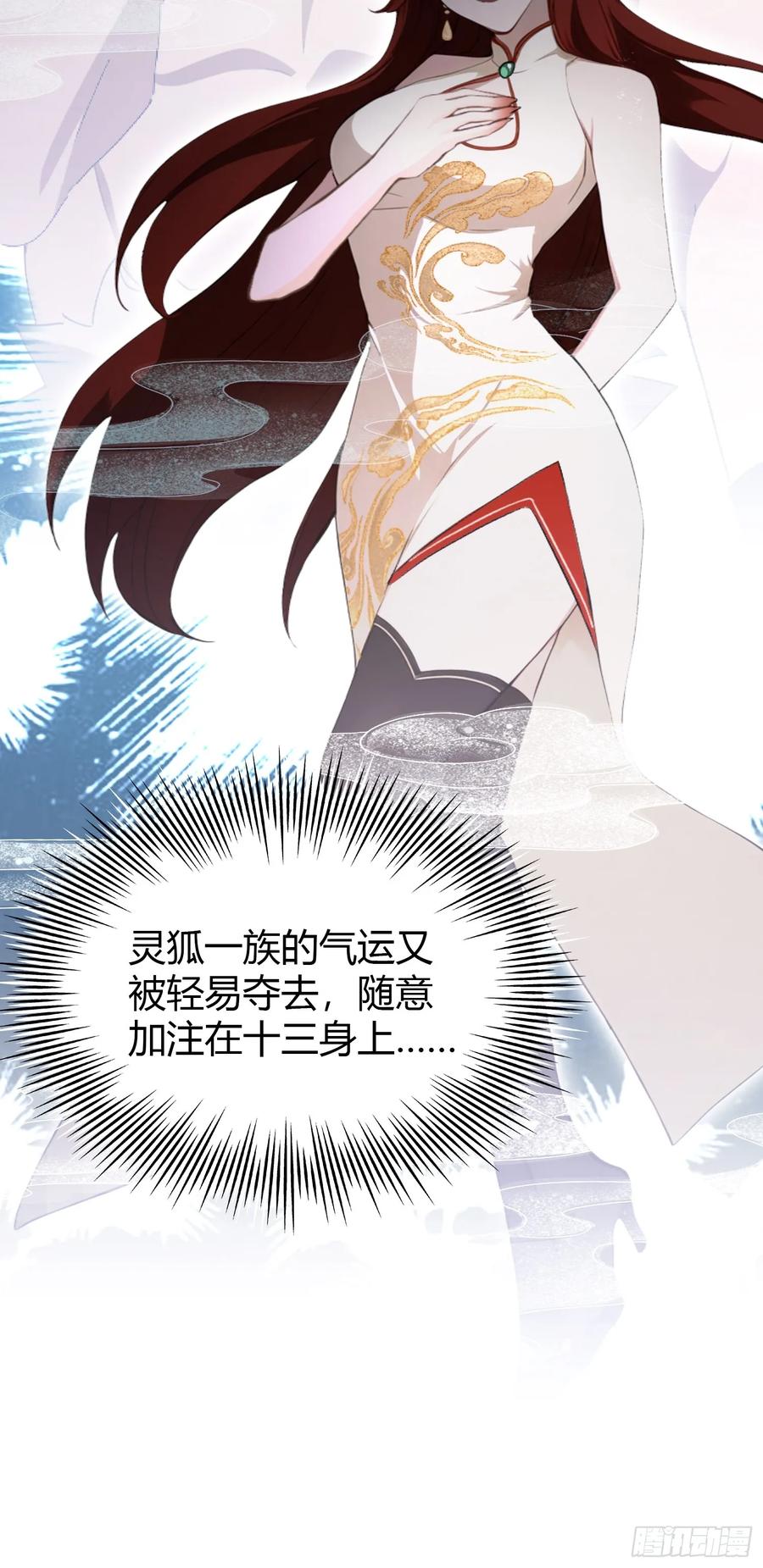 第212话教你老祖做事？-原来我早就无敌了-奇想漫画（第18张）