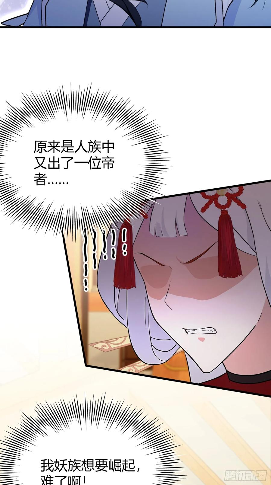 第212话教你老祖做事？-原来我早就无敌了-奇想漫画（第21张）