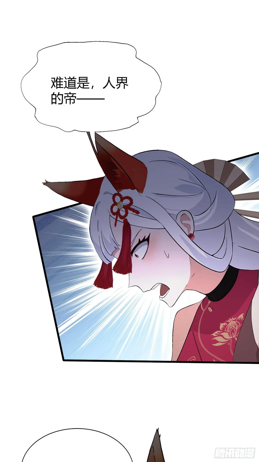 第212话教你老祖做事？-原来我早就无敌了-奇想漫画（第11张）