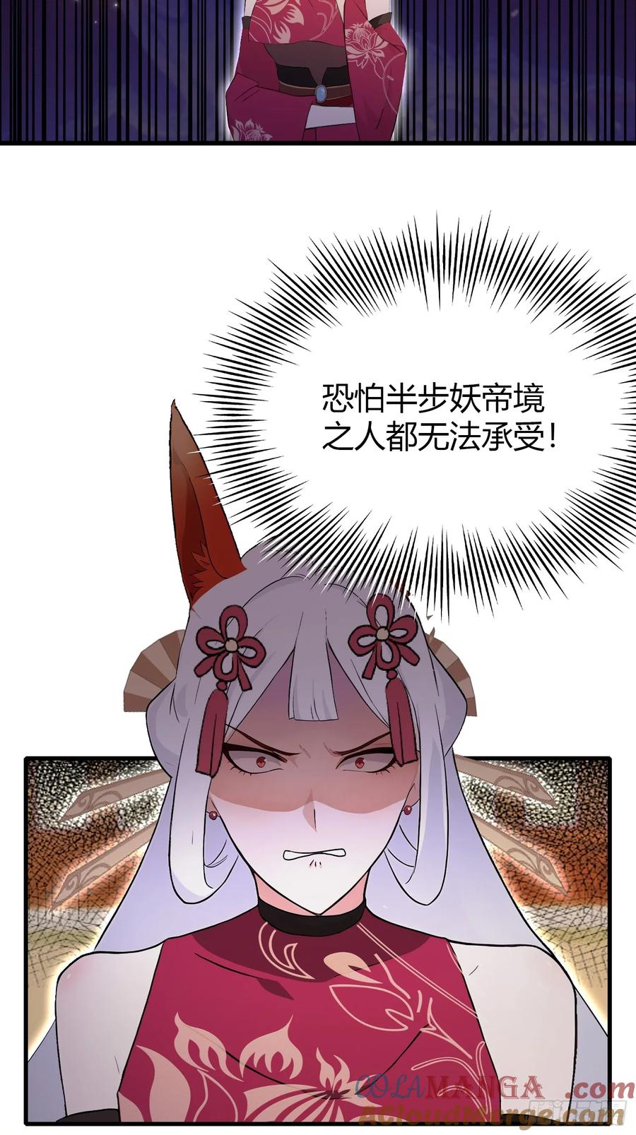 第212话教你老祖做事？-原来我早就无敌了-奇想漫画（第7张）