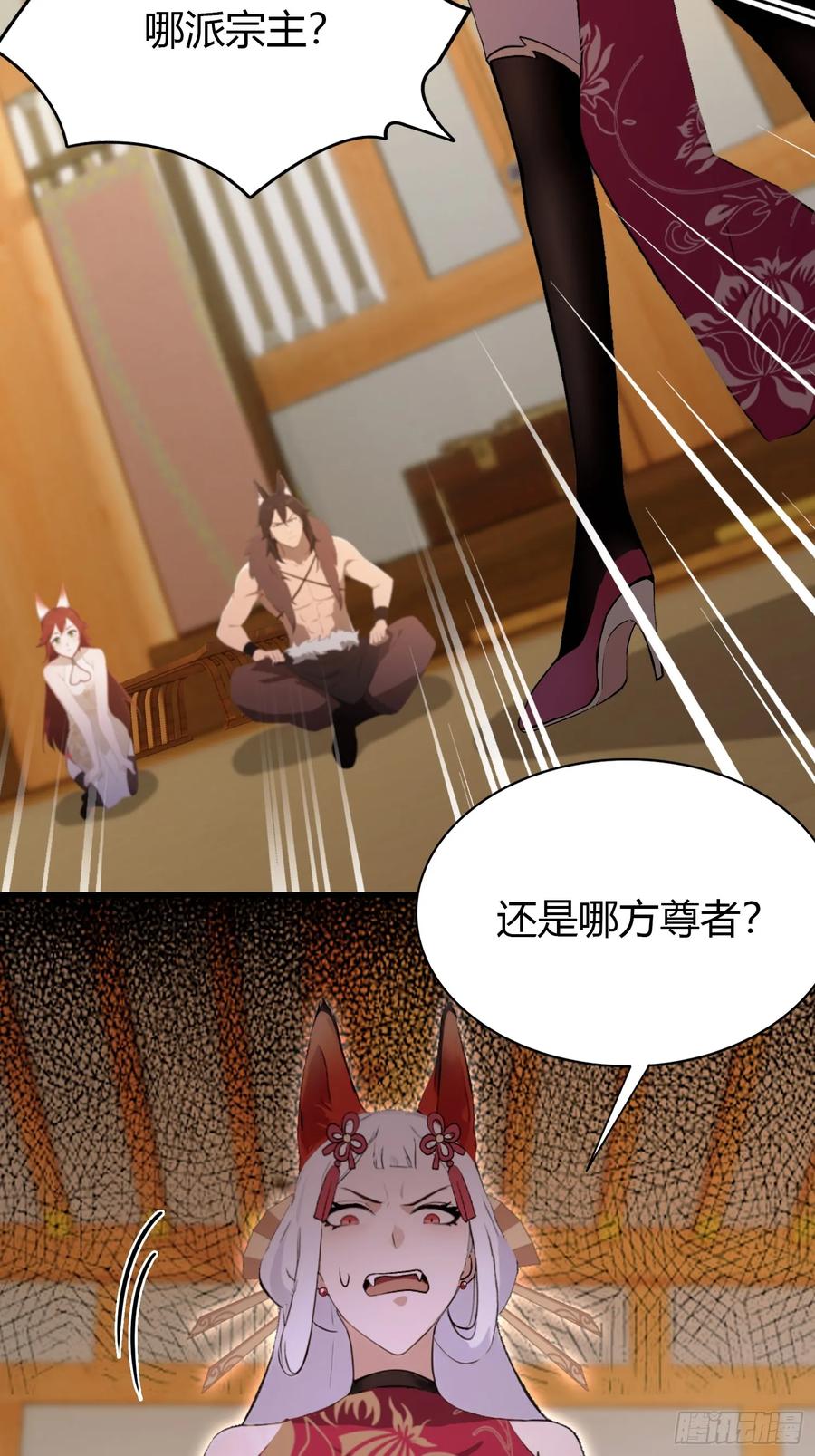 第212话教你老祖做事？-原来我早就无敌了-奇想漫画（第9张）