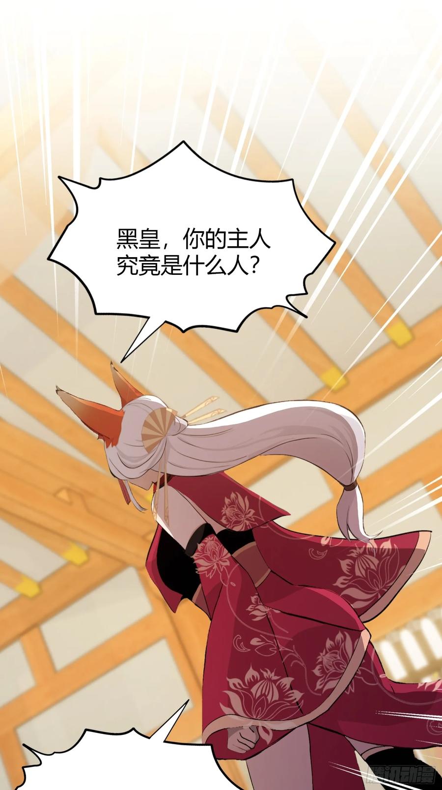 第212话教你老祖做事？-原来我早就无敌了-奇想漫画（第8张）
