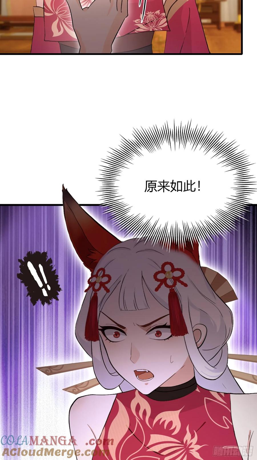 第212话教你老祖做事？-原来我早就无敌了-奇想漫画（第16张）
