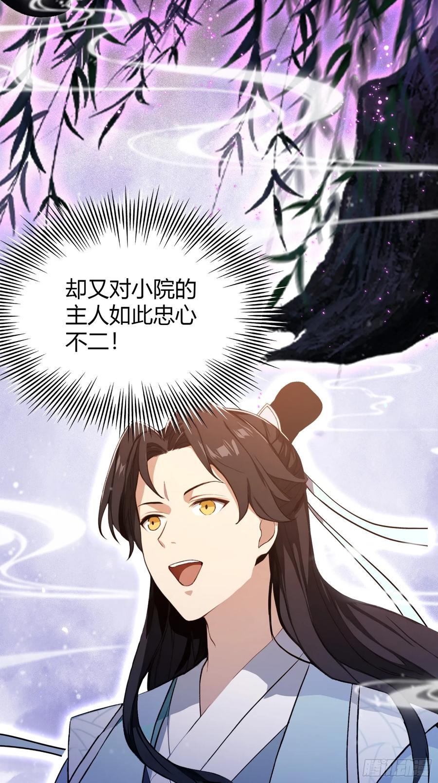 第212话教你老祖做事？-原来我早就无敌了-奇想漫画（第20张）