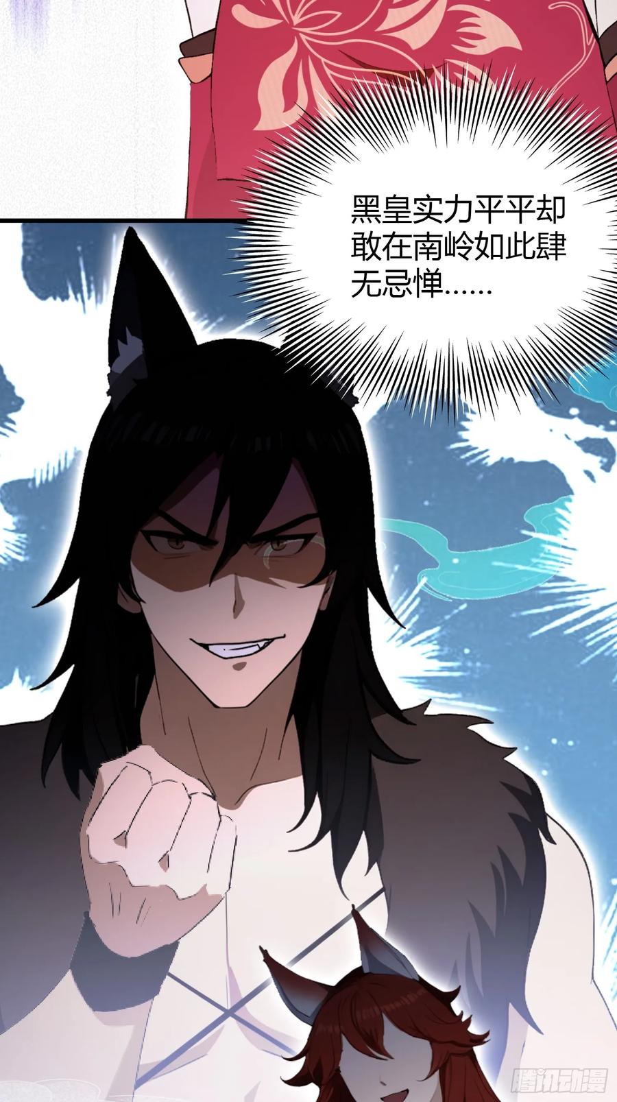 第212话教你老祖做事？-原来我早就无敌了-奇想漫画（第17张）