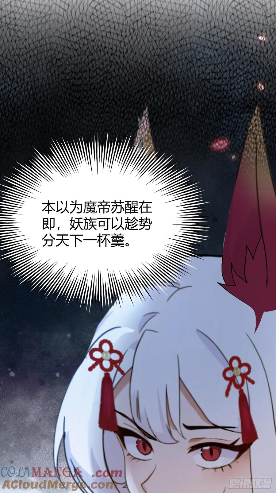 第212话教你老祖做事？-原来我早就无敌了-奇想漫画（第28张）