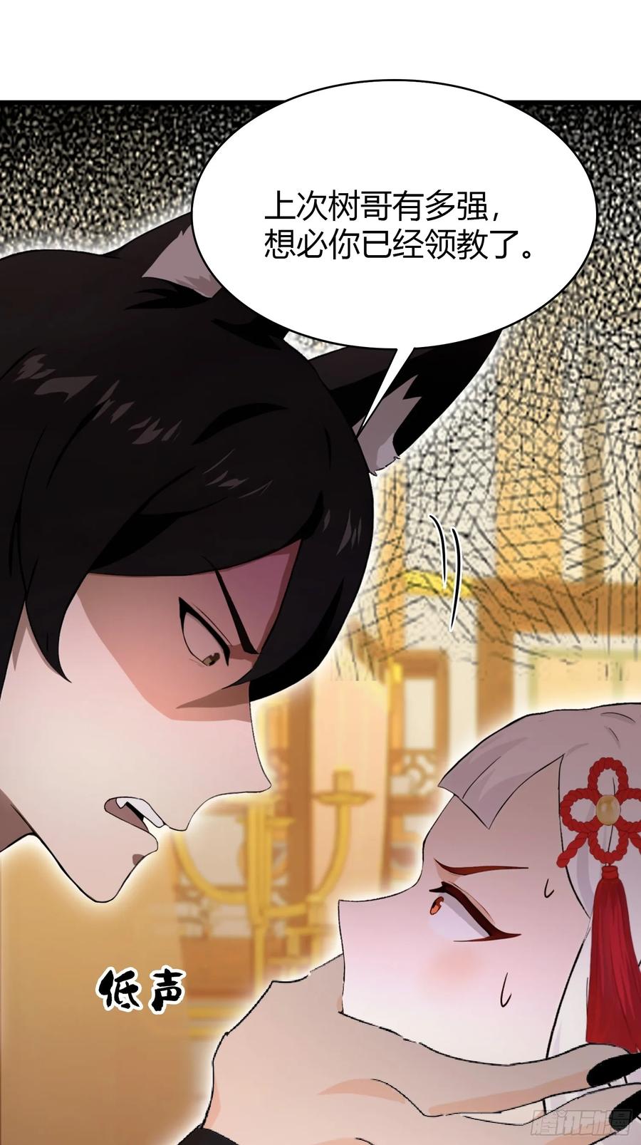 第212话教你老祖做事？-原来我早就无敌了-奇想漫画（第14张）