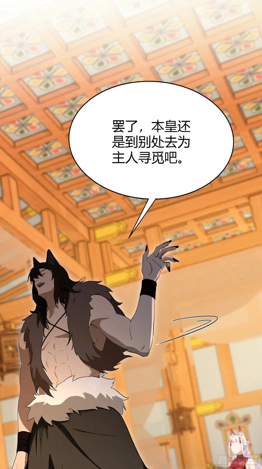 第212话教你老祖做事？-原来我早就无敌了-奇想漫画（第24张）