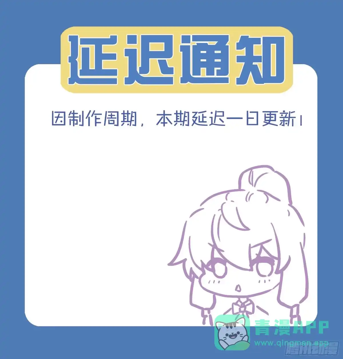 通知-斗罗大陆 第三部 龙王传说-神漫君（第1张）