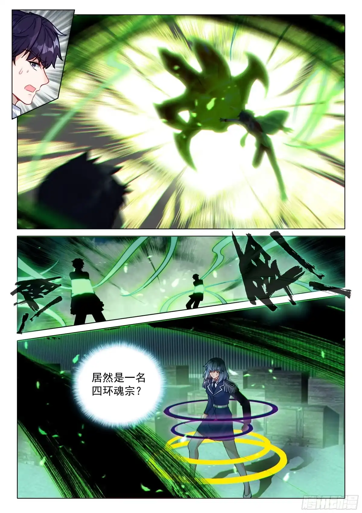 412挟持-斗罗大陆 第三部 龙王传说-神漫君（第3张）