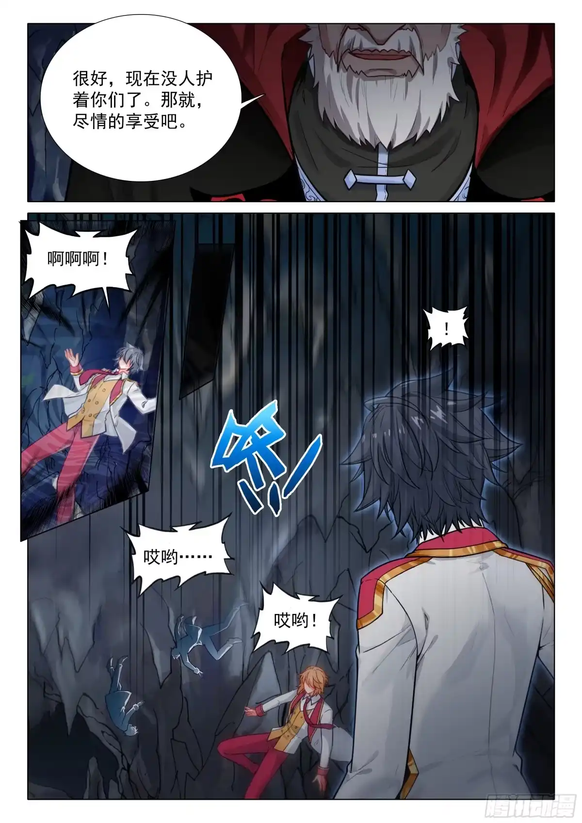 414憎恶老魔-斗罗大陆 第三部 龙王传说-神漫君（第15张）