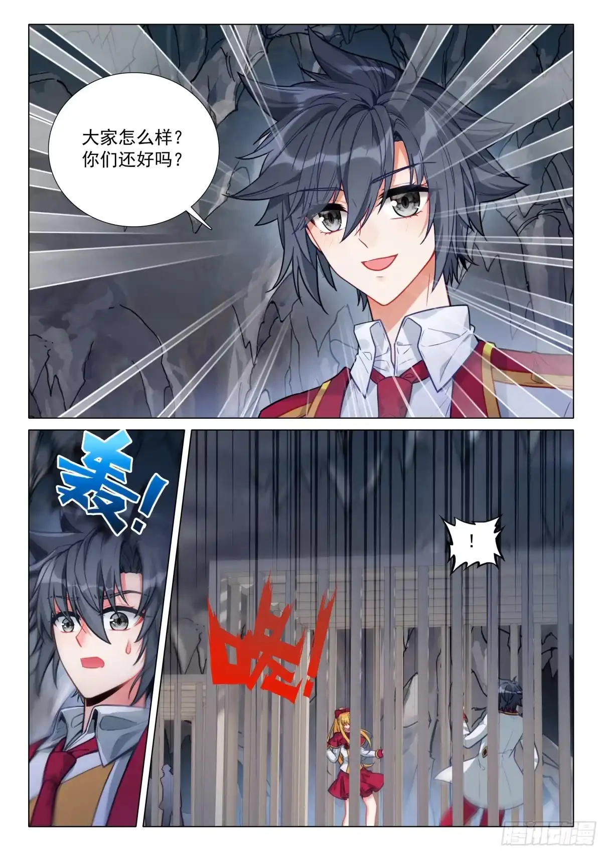 414憎恶老魔-斗罗大陆 第三部 龙王传说-神漫君（第16张）