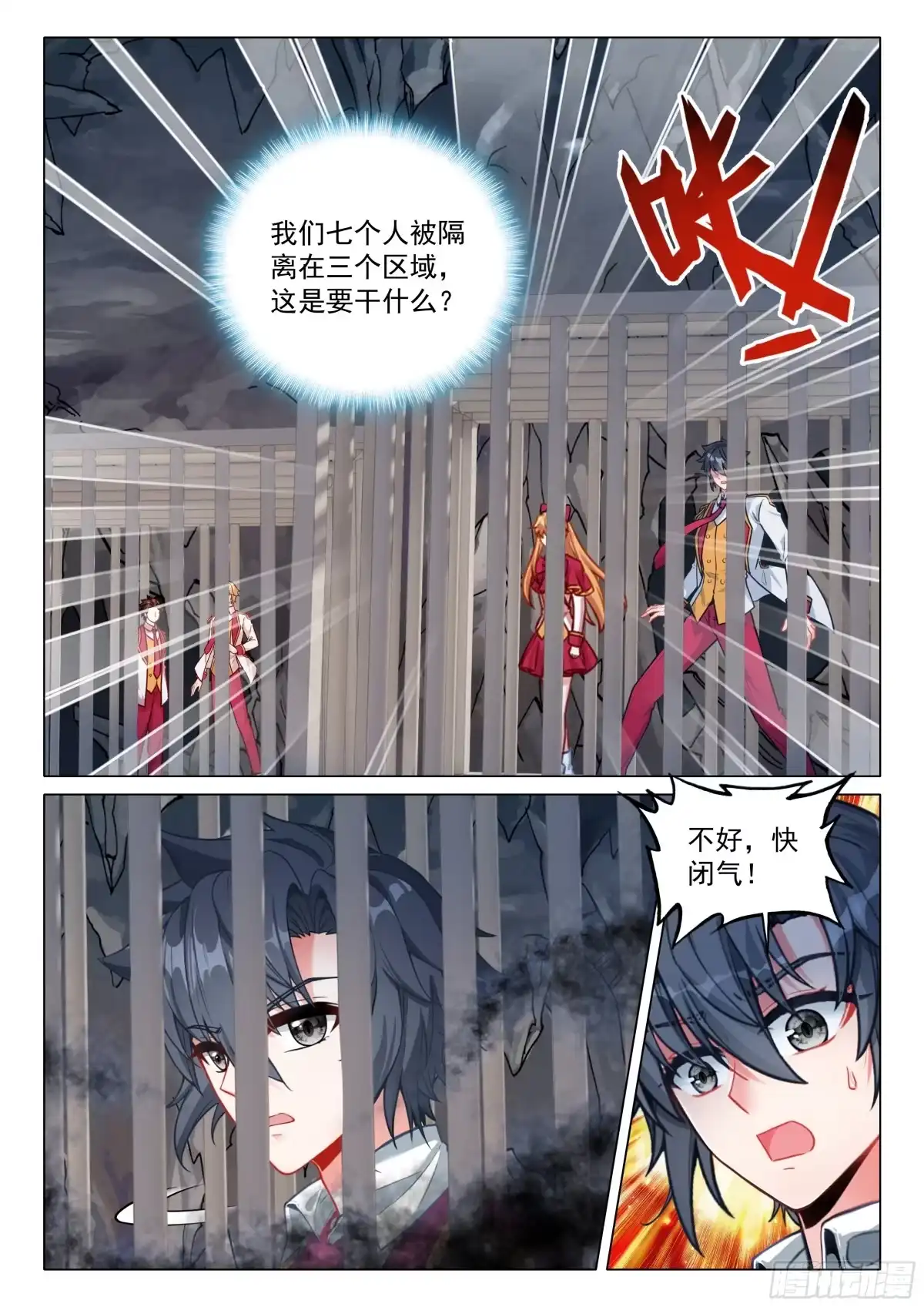 414憎恶老魔-斗罗大陆 第三部 龙王传说-神漫君（第17张）