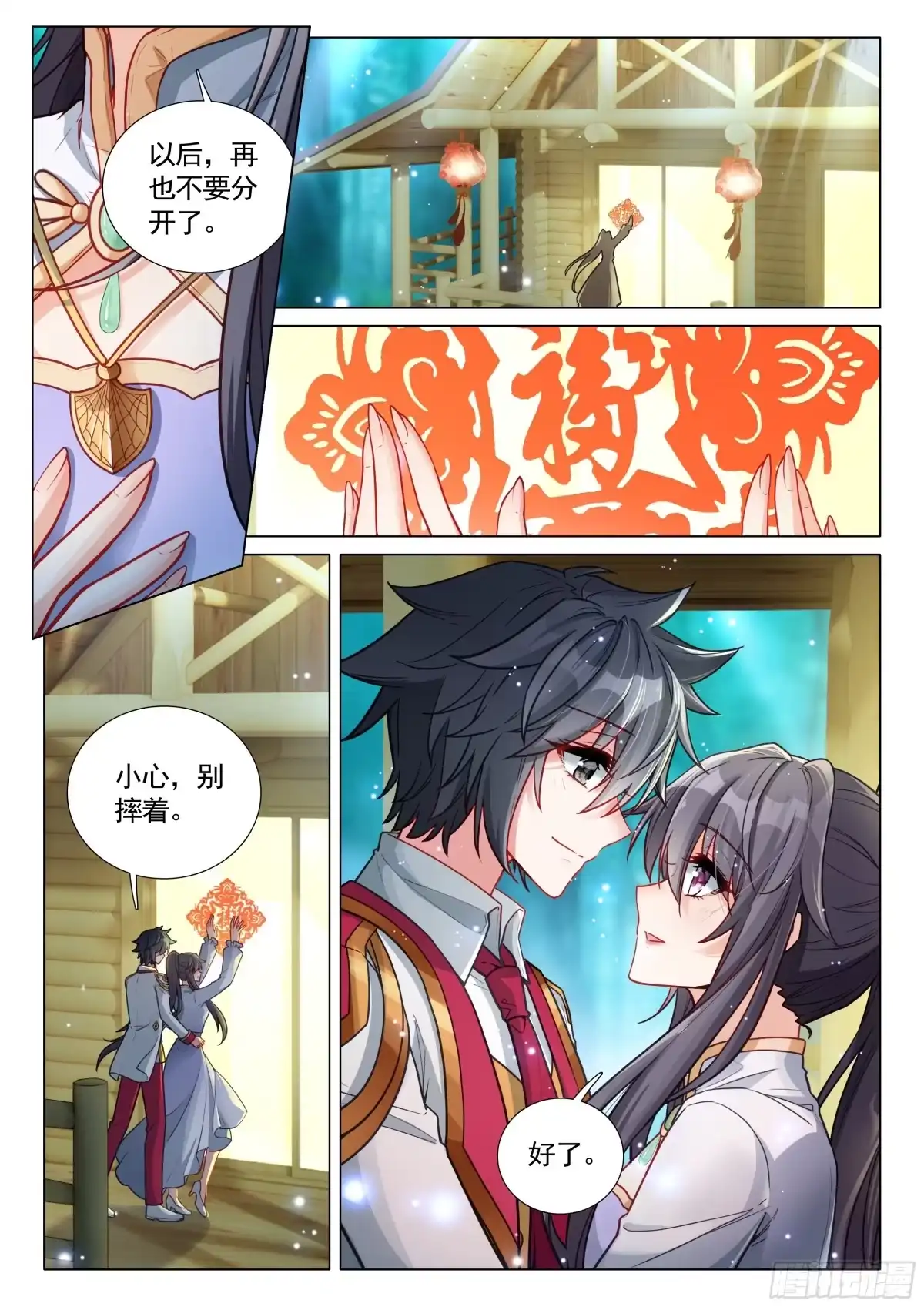 番外-斗罗大陆 第三部 龙王传说-神漫君（第7张）
