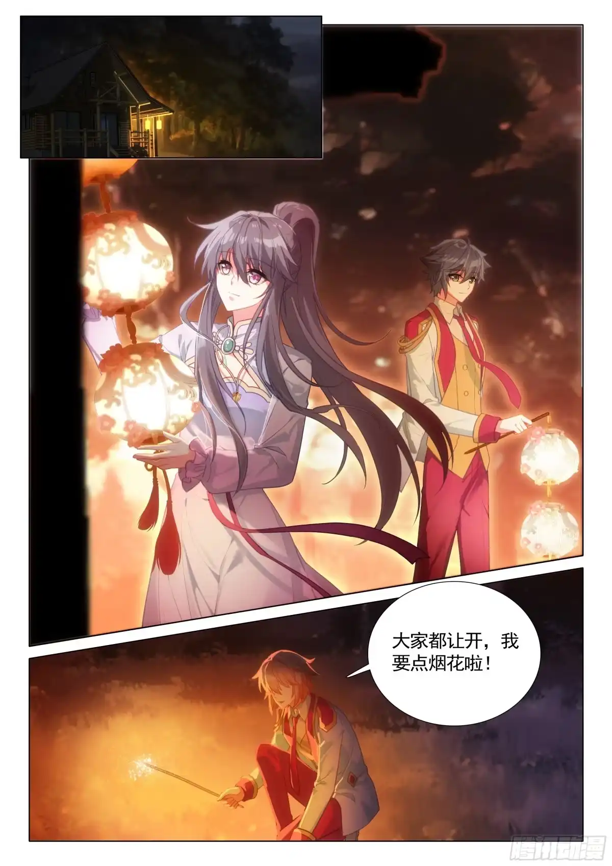 番外-斗罗大陆 第三部 龙王传说-神漫君（第9张）