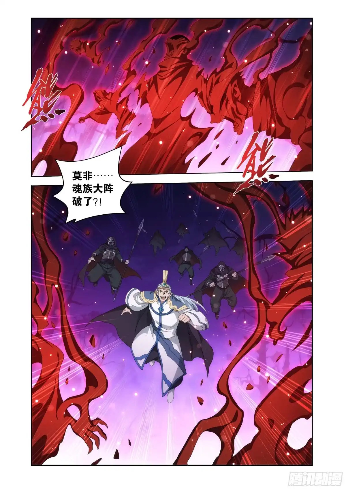 第485回破魂阵-斗破苍穹-知音漫客（第13张）