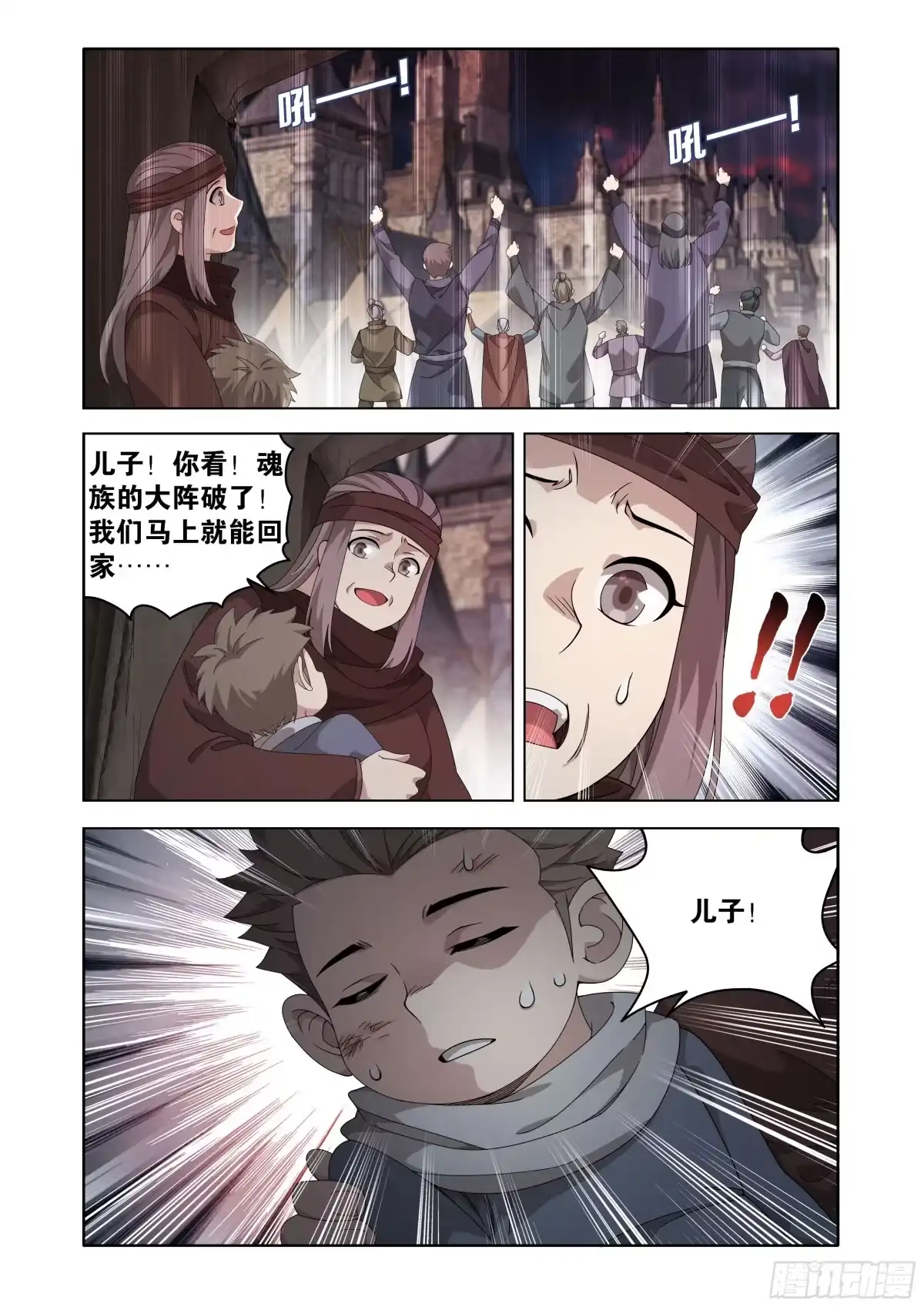 第487回胜利？-斗破苍穹-知音漫客（第2张）