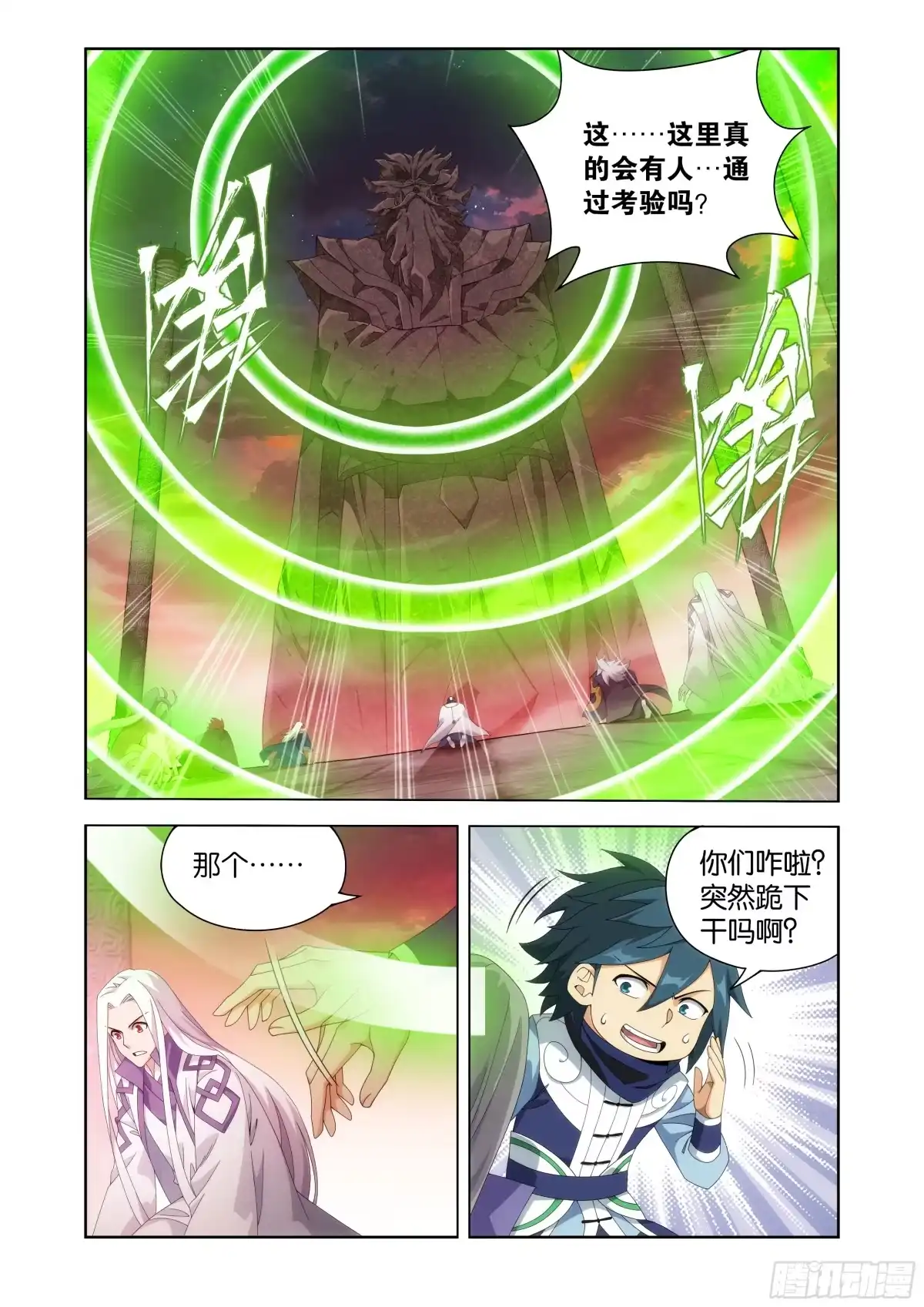 第490回陀舍古帝-斗破苍穹-知音漫客（第19张）