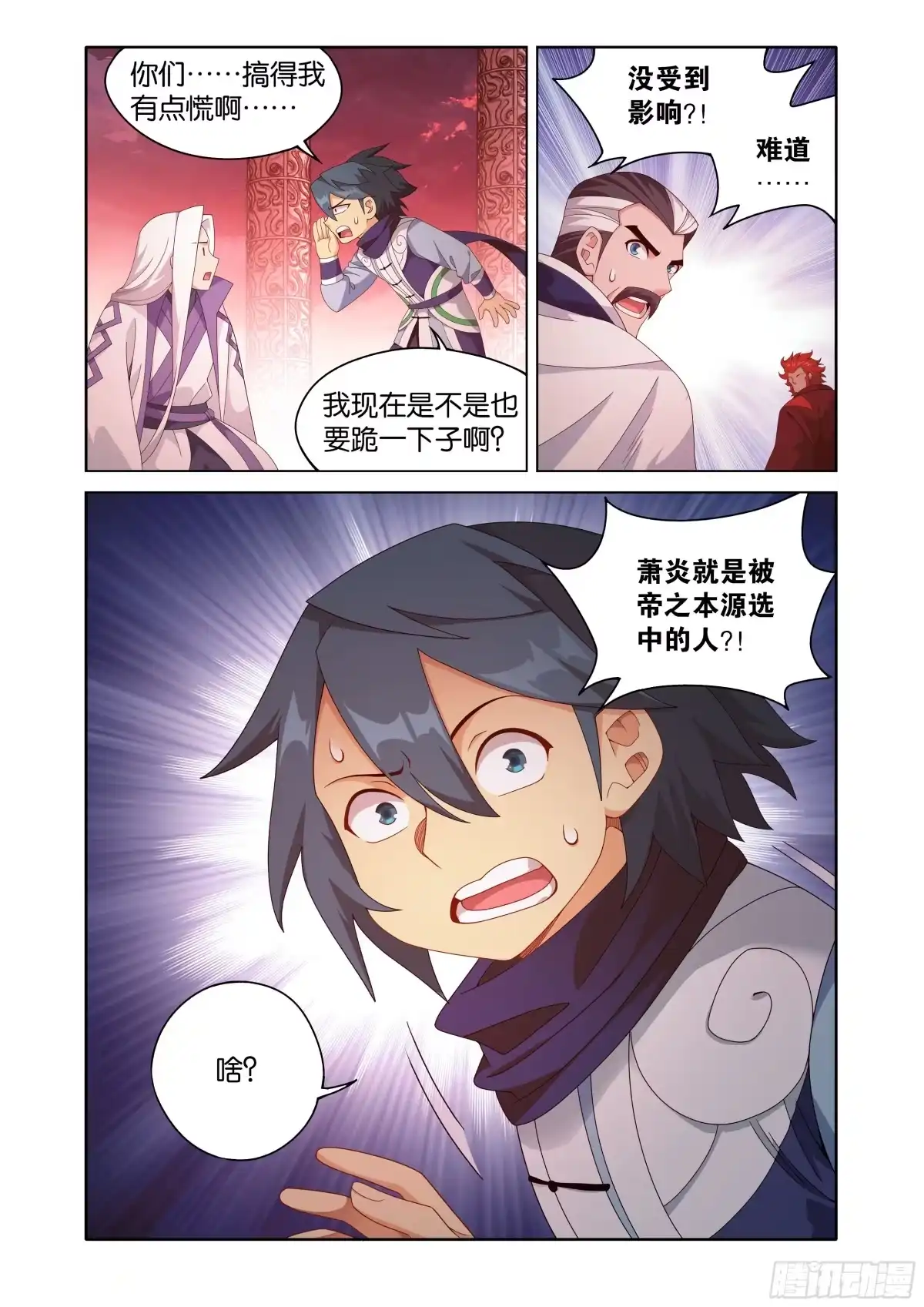 第490回陀舍古帝-斗破苍穹-知音漫客（第20张）