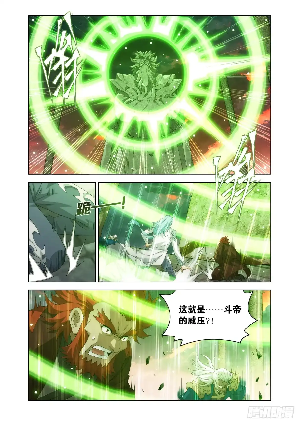 第490回陀舍古帝-斗破苍穹-知音漫客（第17张）