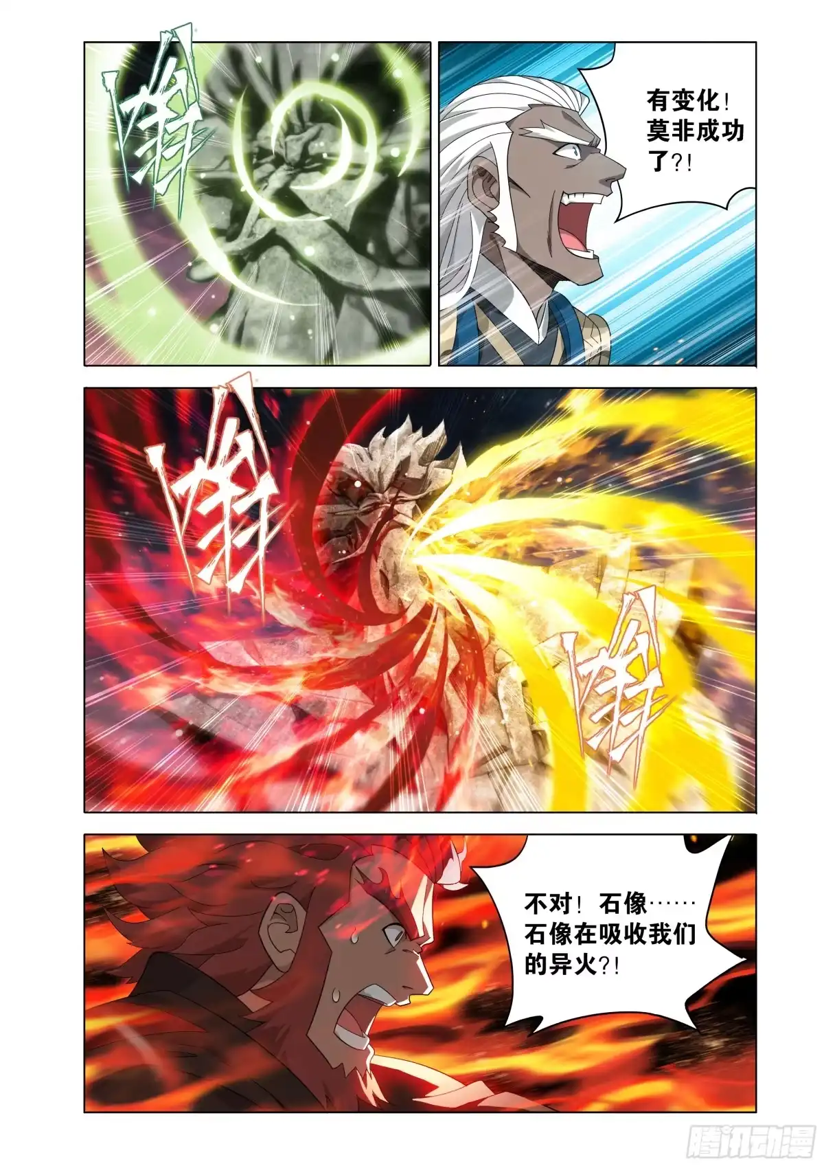 第490回陀舍古帝-斗破苍穹-知音漫客（第8张）