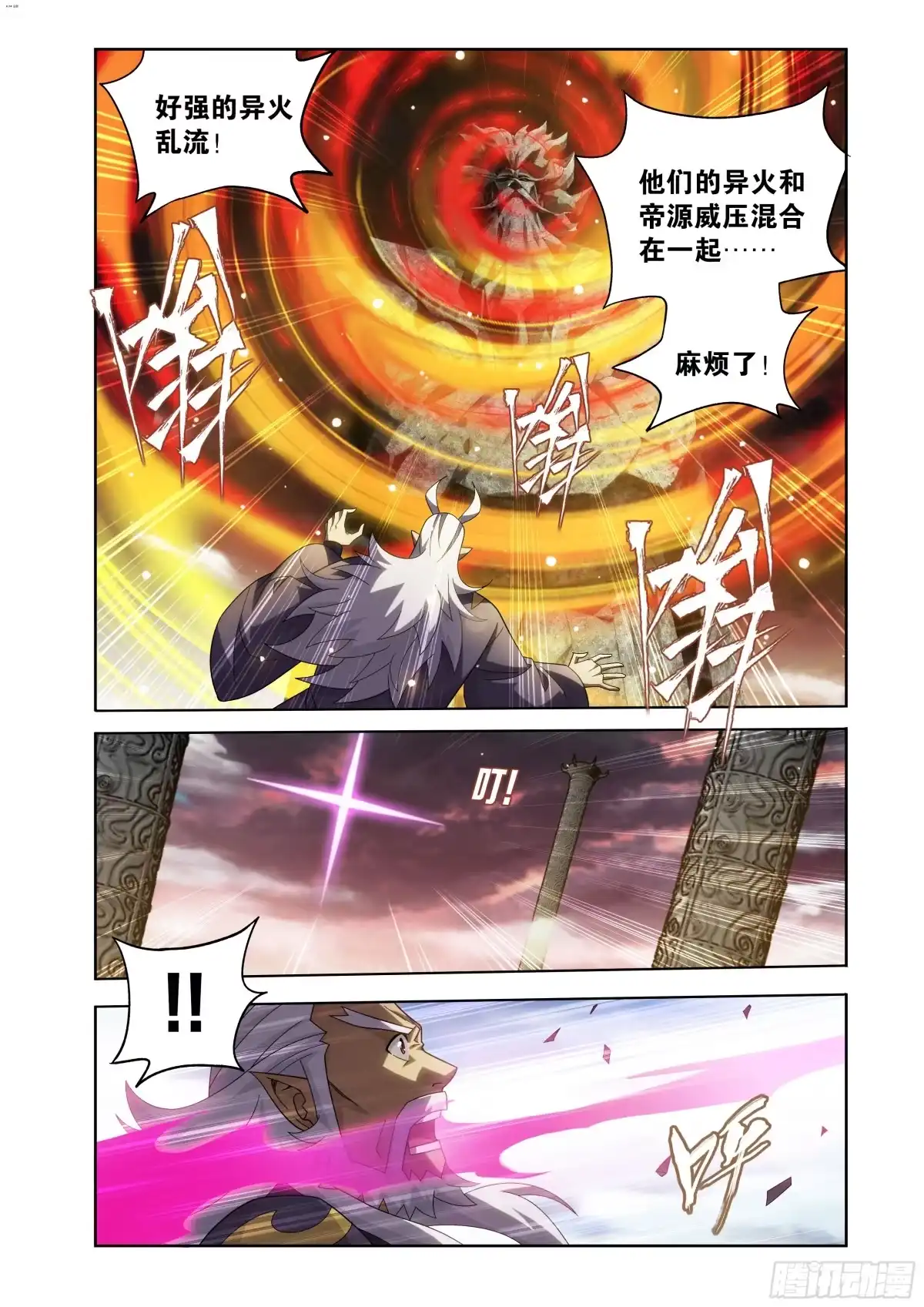 第490回陀舍古帝-斗破苍穹-知音漫客（第10张）