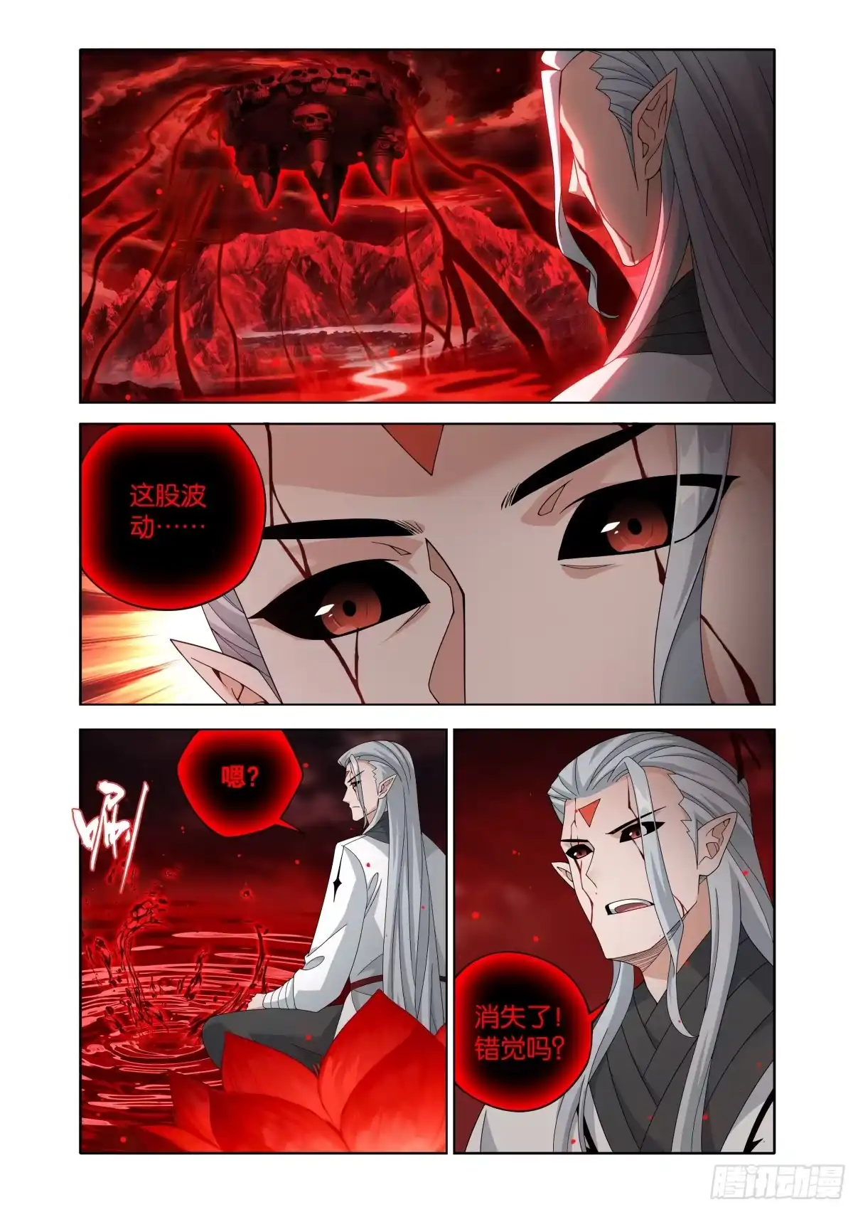 第492回异火之海-斗破苍穹-知音漫客（第4张）