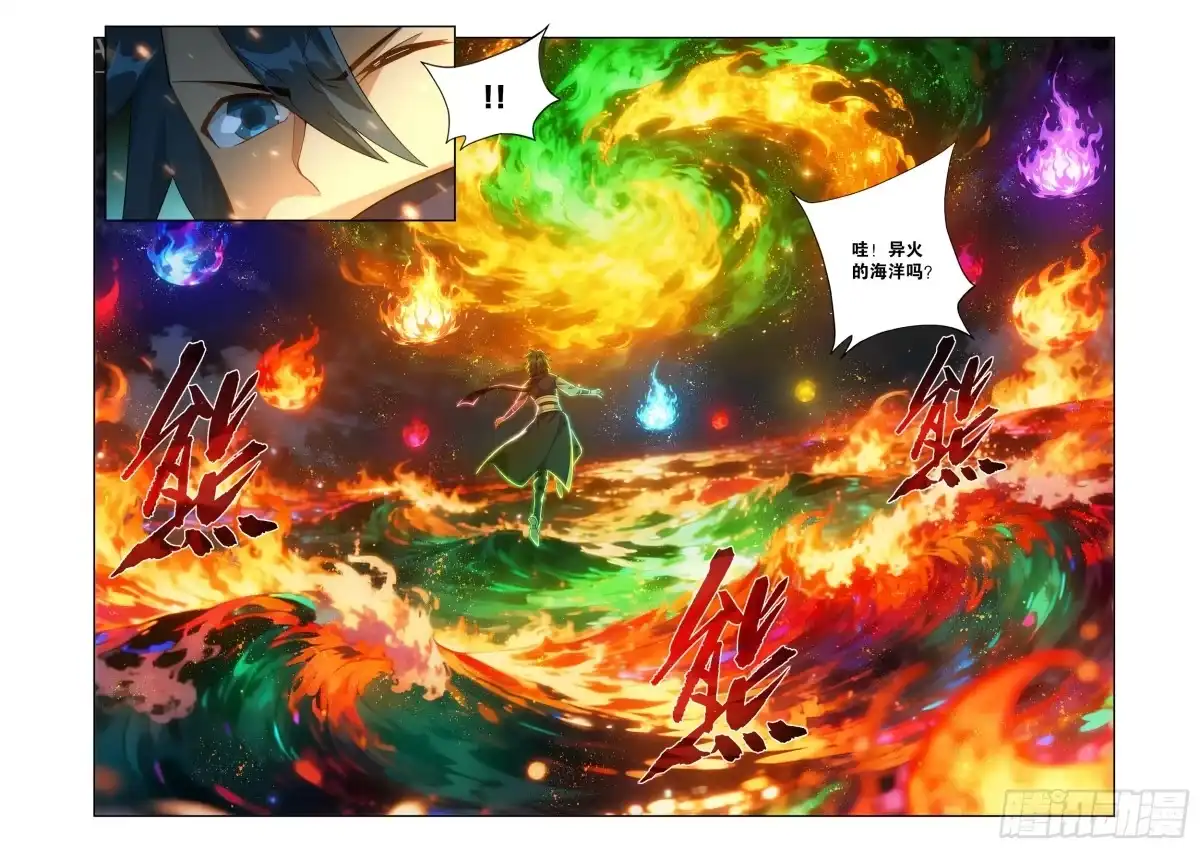 第493回源气-斗破苍穹-知音漫客（第5张）