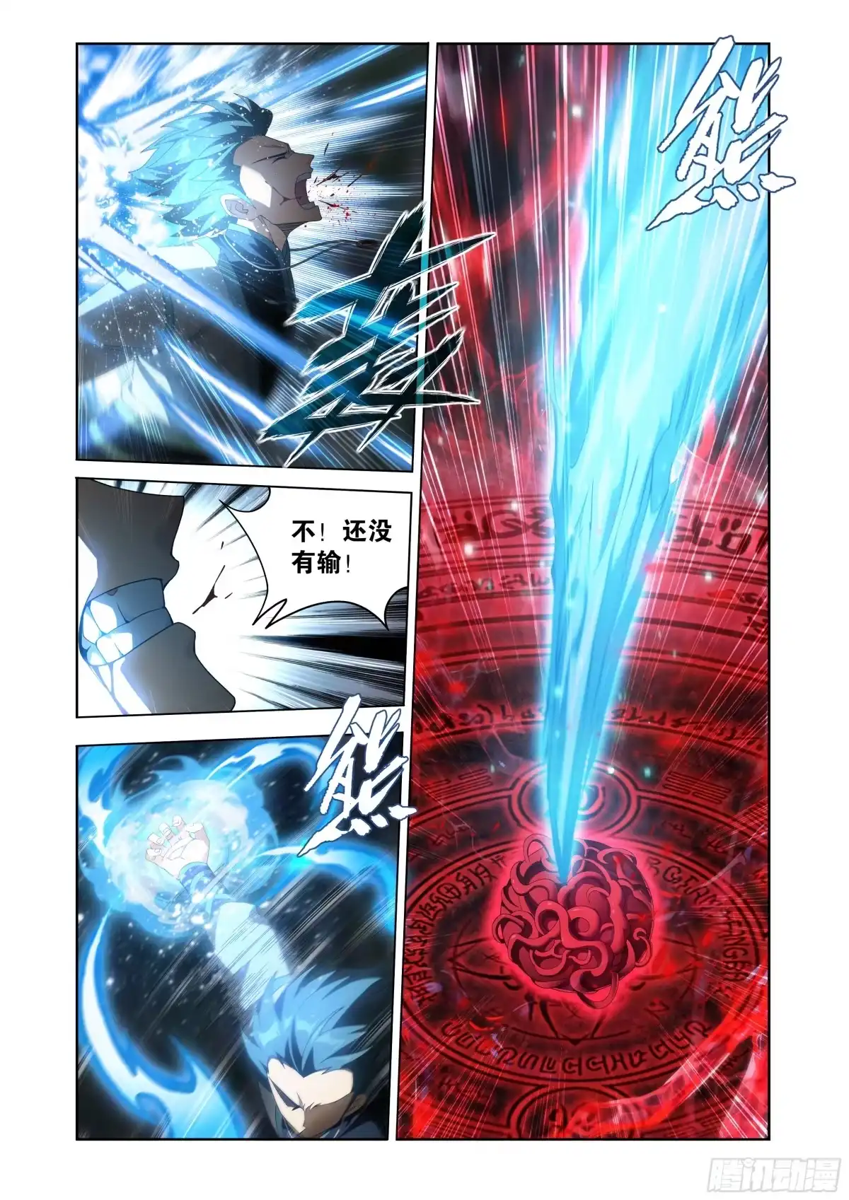第496回恍如隔世（下）-斗破苍穹-知音漫客（第9张）