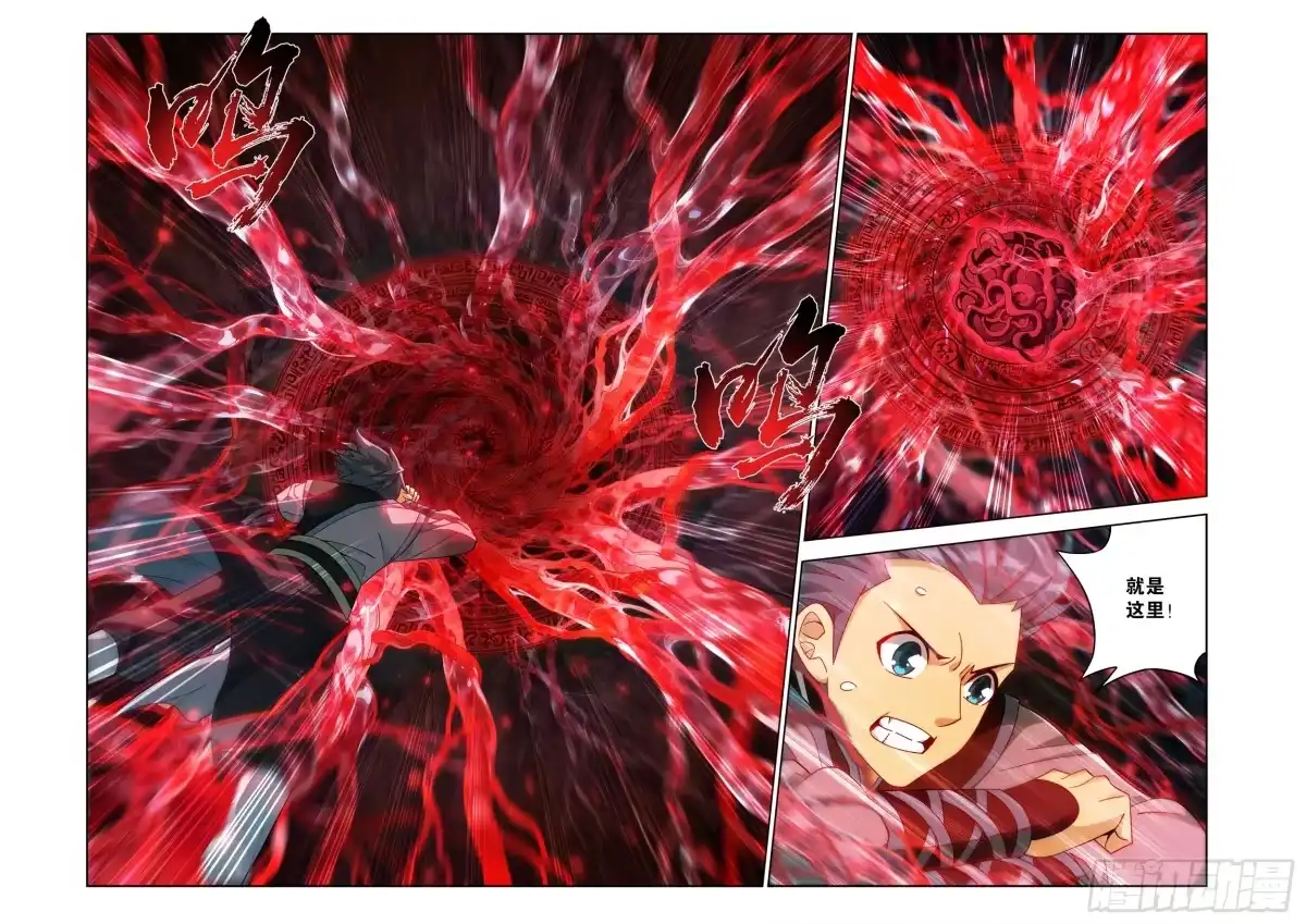 第496回恍如隔世（下）-斗破苍穹-知音漫客（第4张）