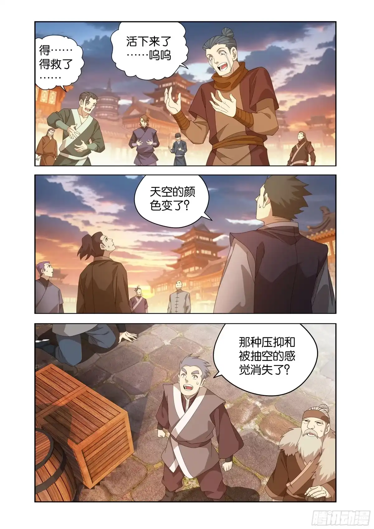 第496回恍如隔世（下）-斗破苍穹-知音漫客（第12张）