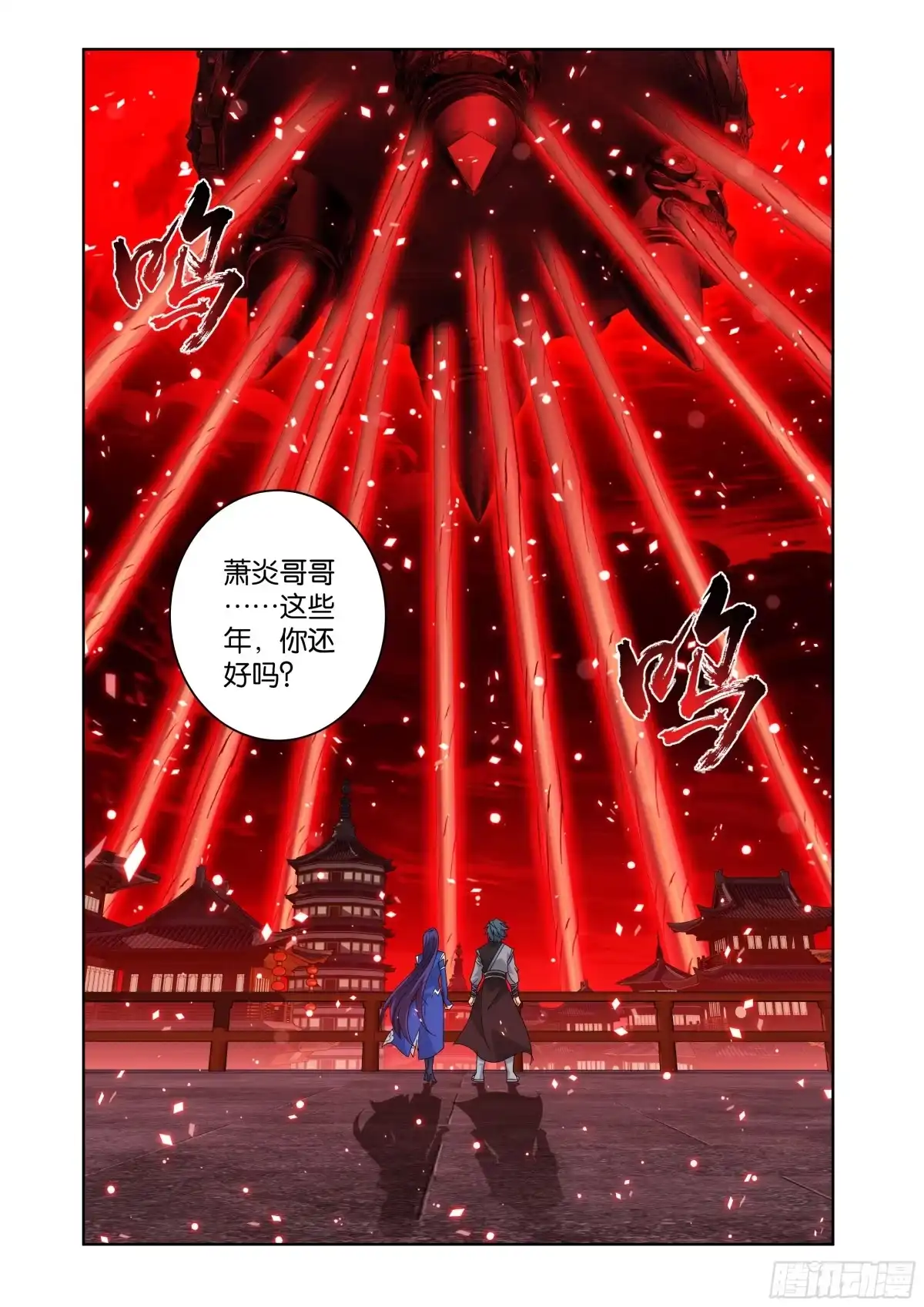 第497回崩塌-斗破苍穹-知音漫客（第2张）
