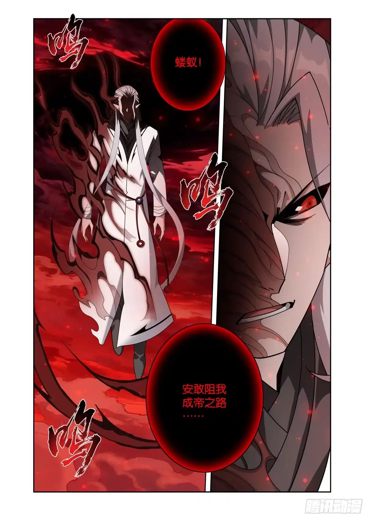 第498回吞噬-斗破苍穹-知音漫客（第9张）