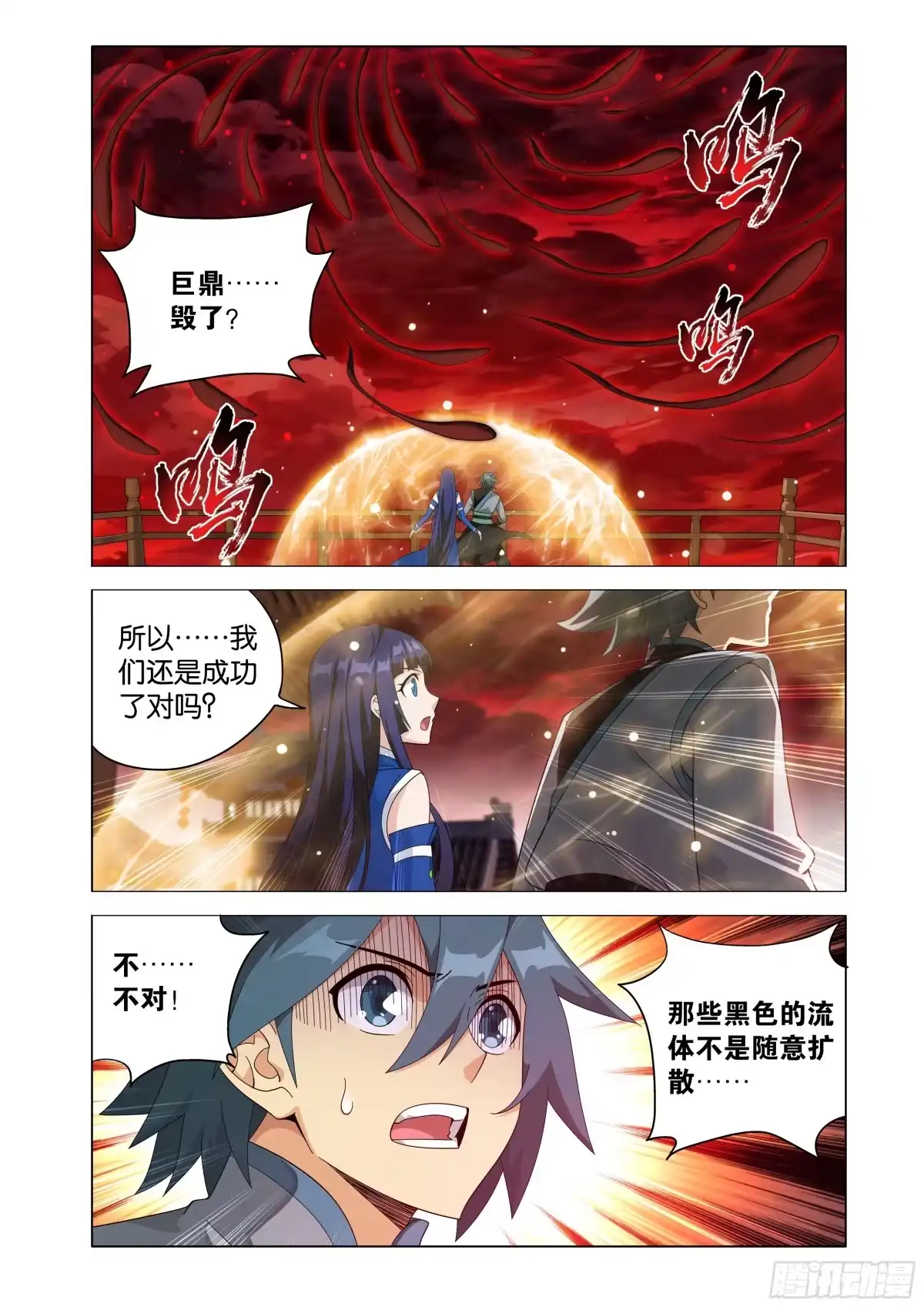第498回吞噬-斗破苍穹-知音漫客（第6张）