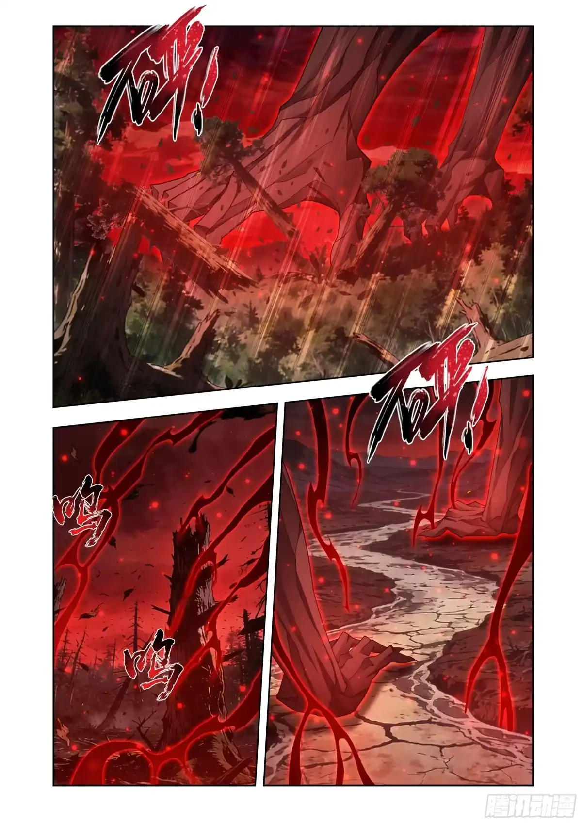 第499回虚无吞炎-斗破苍穹-知音漫客（第7张）