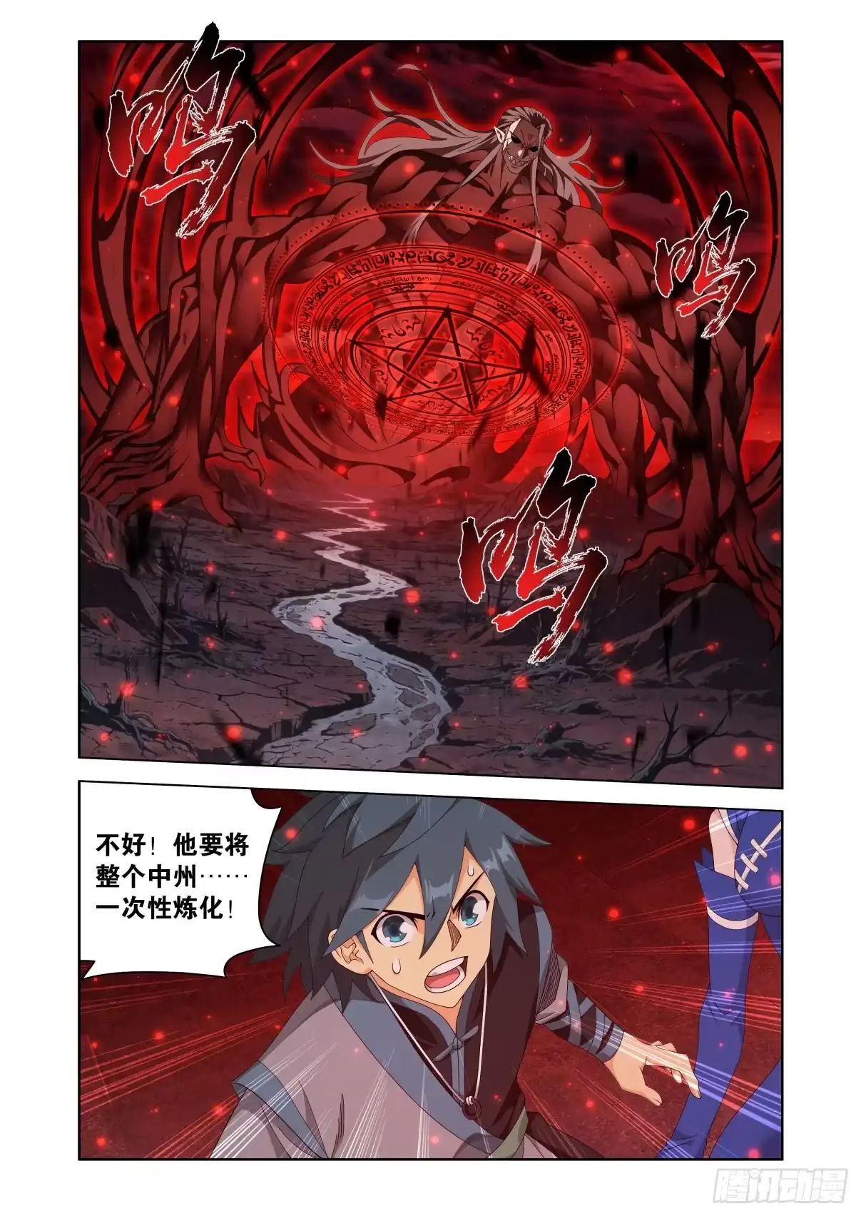 第499回虚无吞炎-斗破苍穹-知音漫客（第8张）