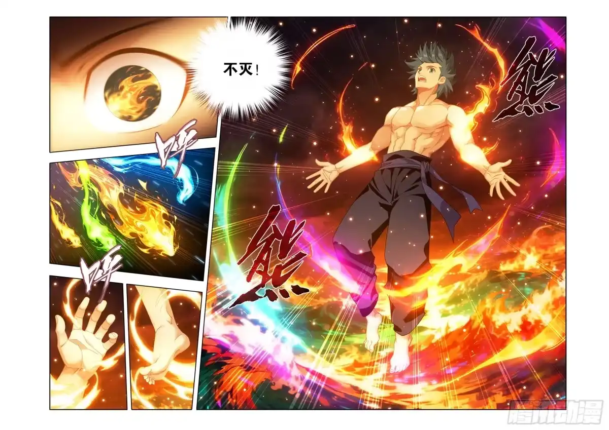 第502回百焰重生-斗破苍穹-知音漫客（第15张）