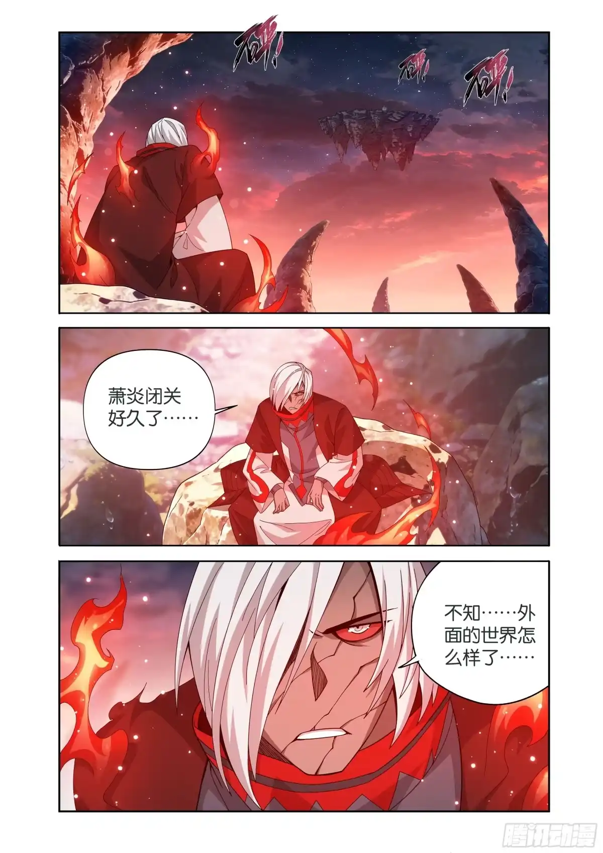 第503回中州炼狱-斗破苍穹-知音漫客（第1张）