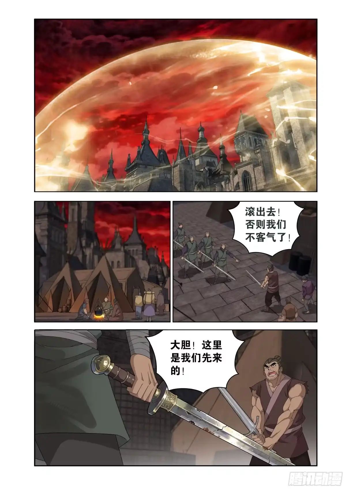 第503回中州炼狱-斗破苍穹-知音漫客（第10张）