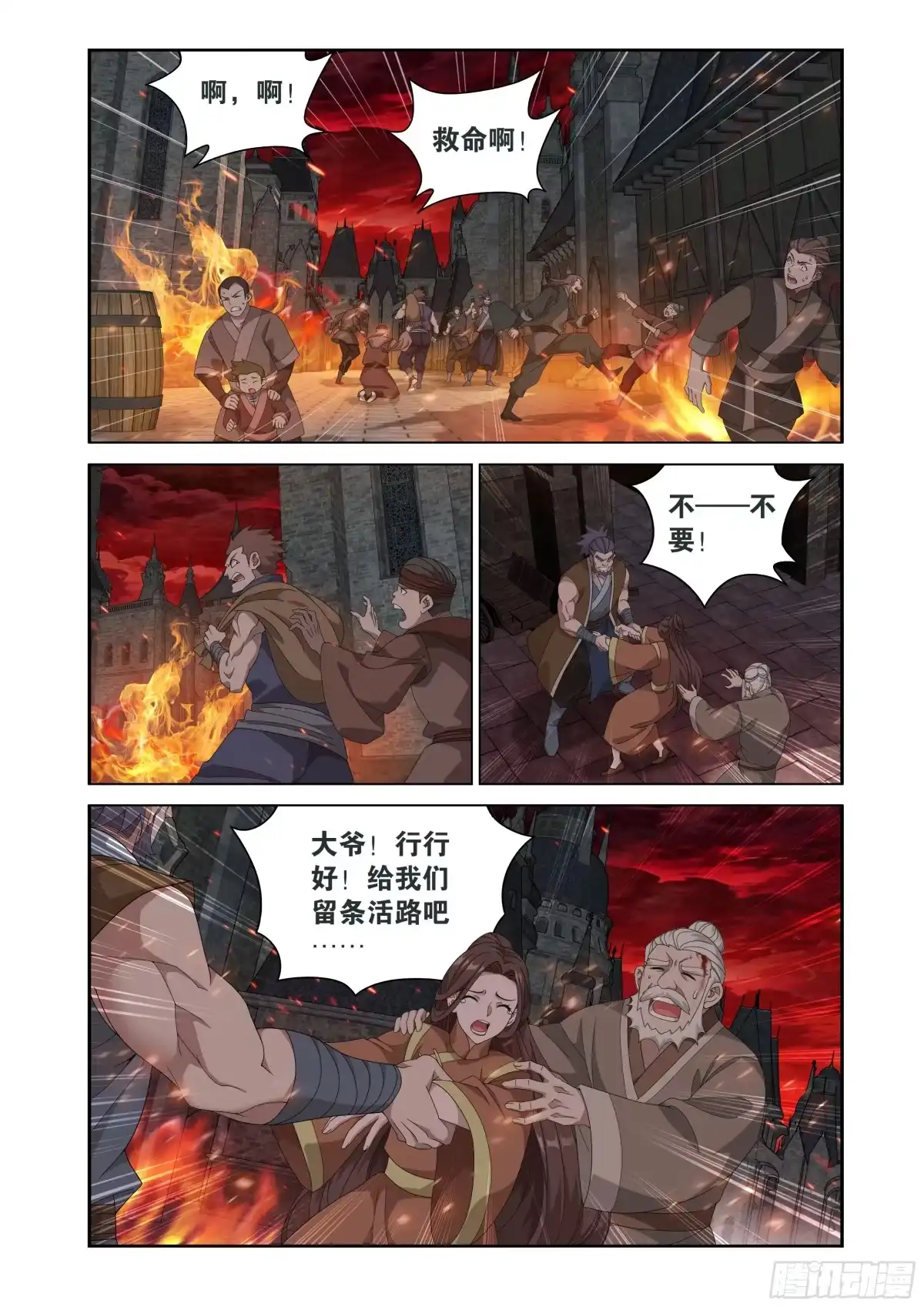第503回中州炼狱-斗破苍穹-知音漫客（第4张）