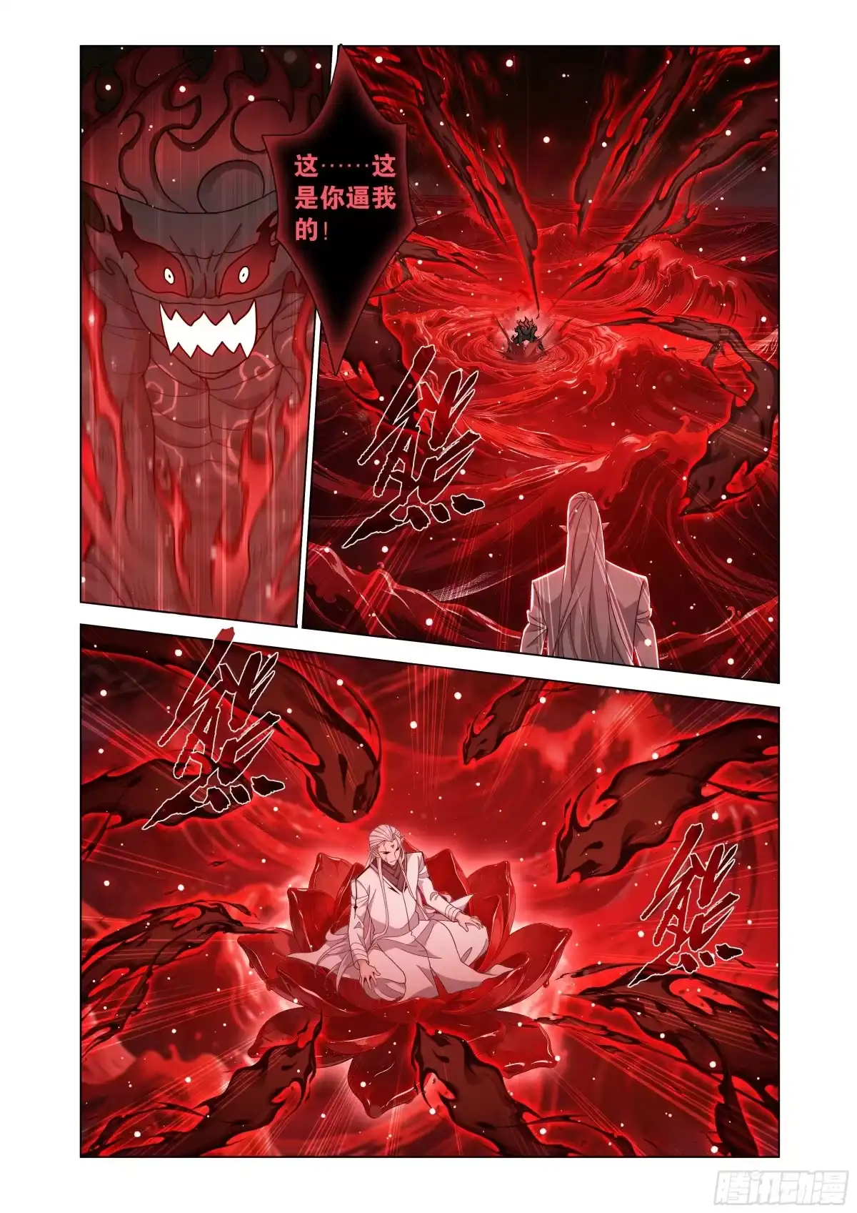 第505回反目-斗破苍穹-知音漫客（第10张）
