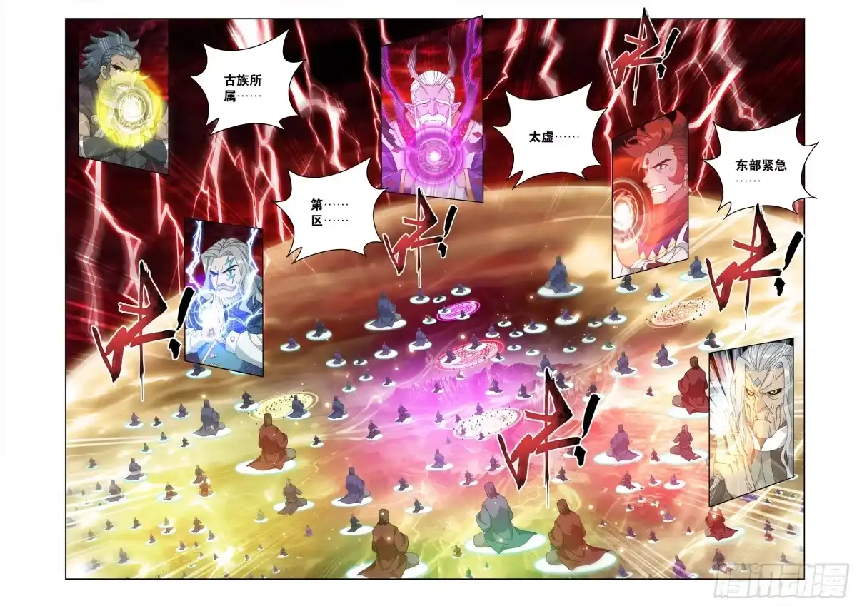 第505回反目-斗破苍穹-知音漫客（第3张）