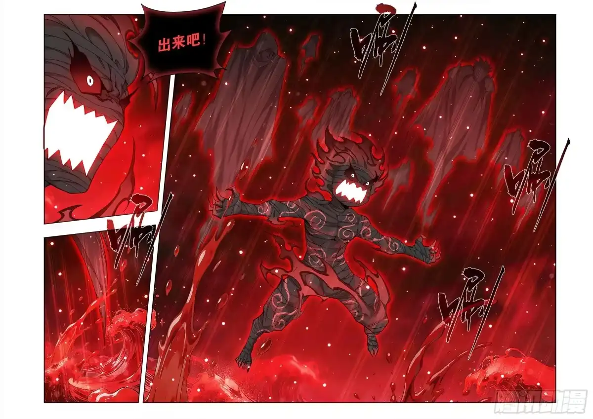 第505回反目-斗破苍穹-知音漫客（第11张）