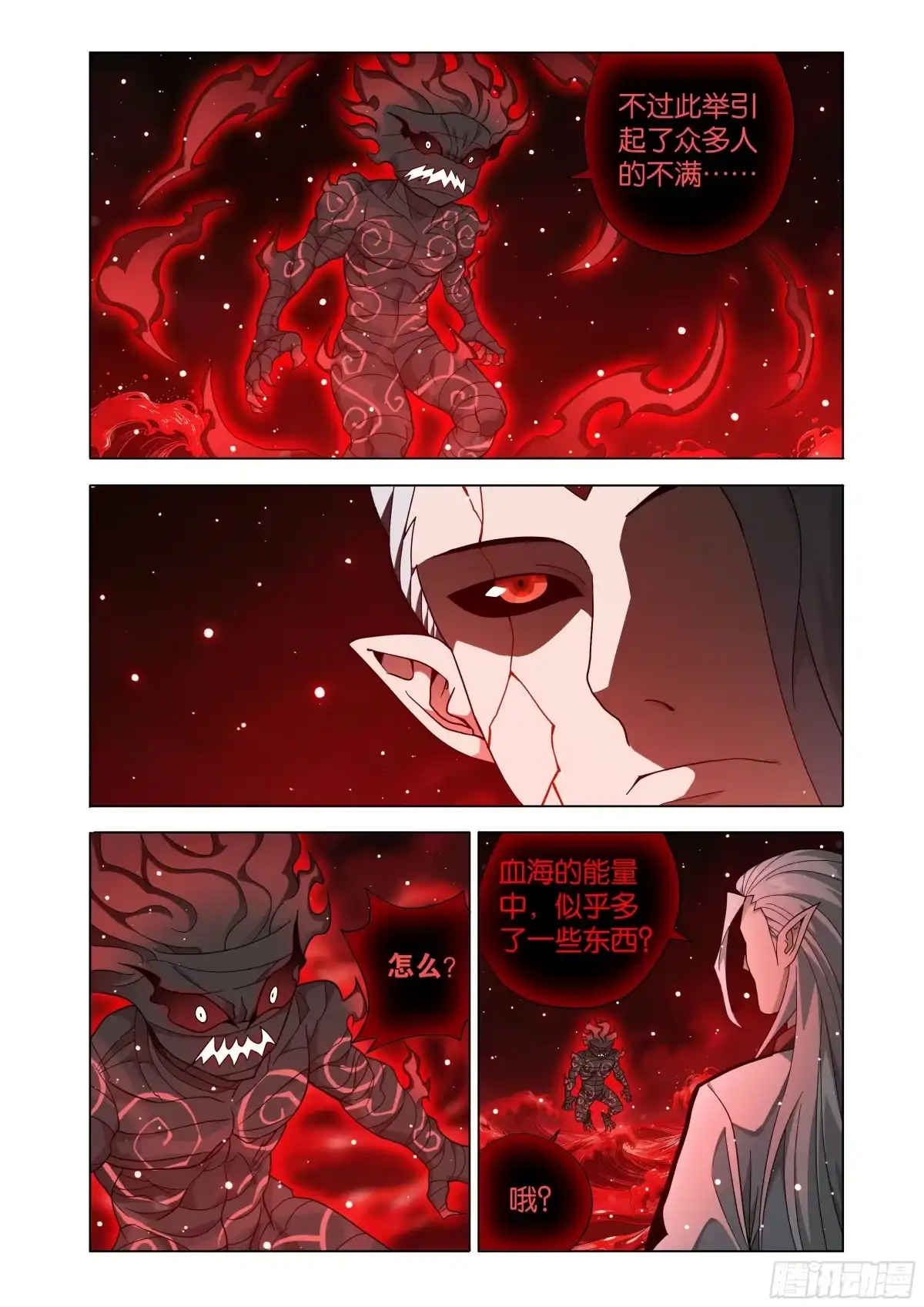 第505回反目-斗破苍穹-知音漫客（第7张）