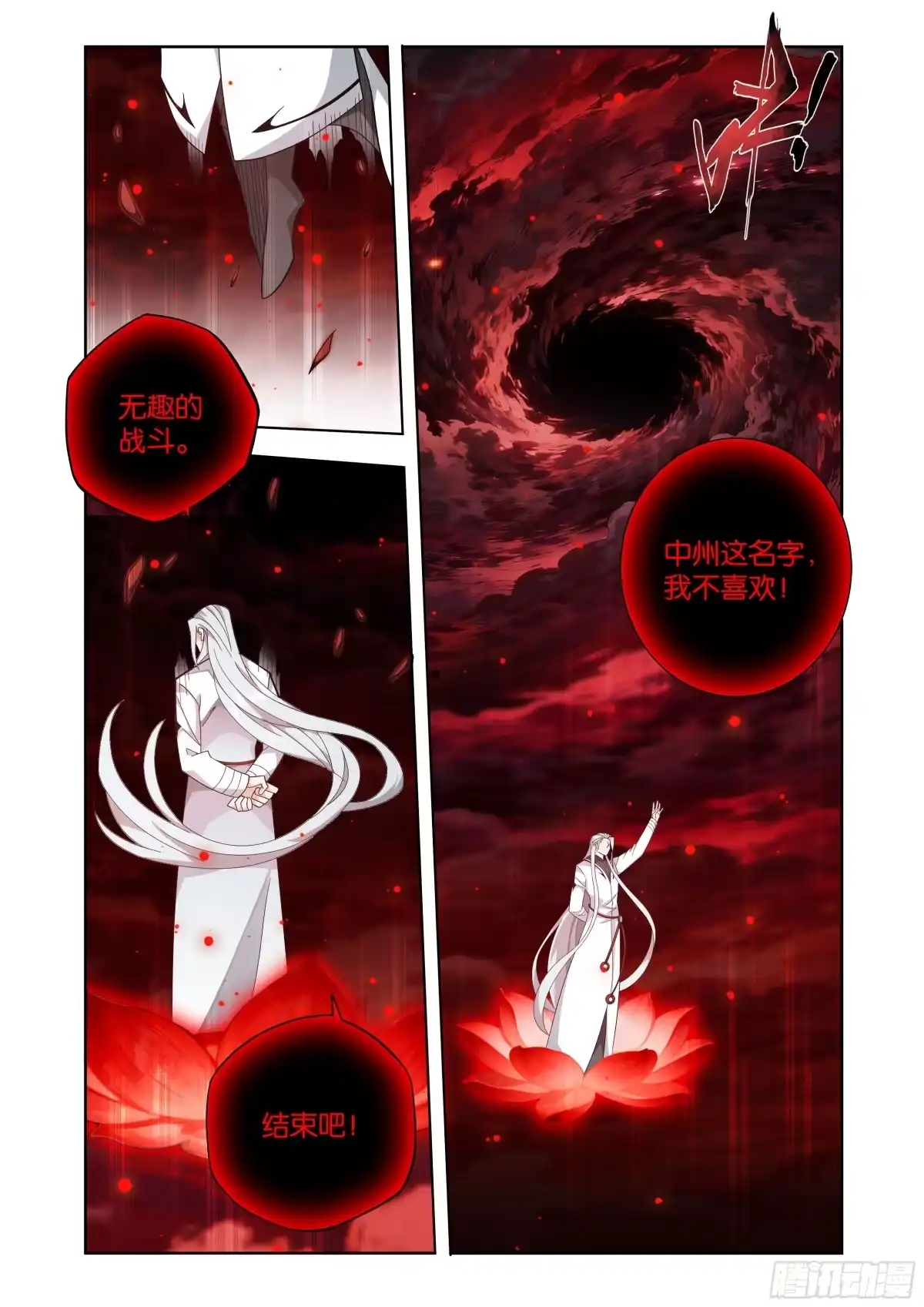第512回死守待援-斗破苍穹-知音漫客（第10张）