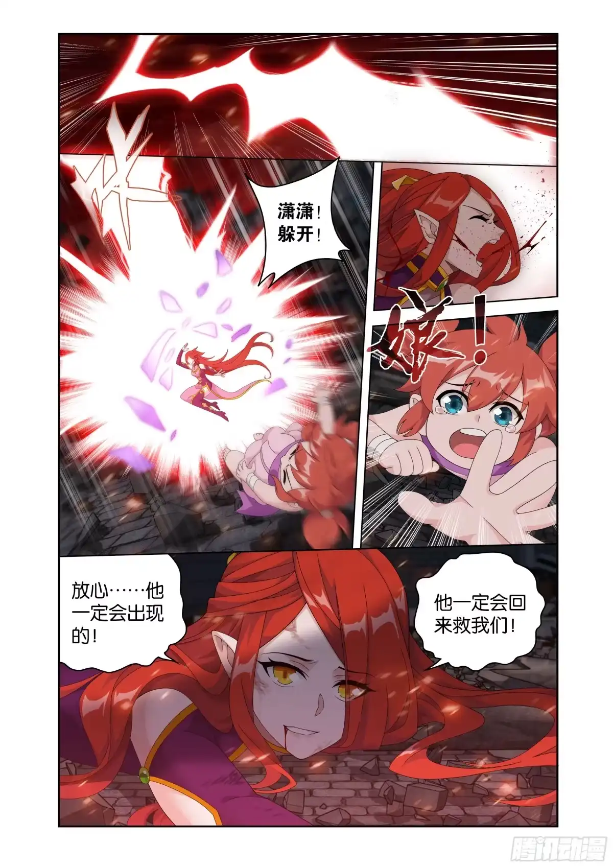 第513回帝驾归来-斗破苍穹-知音漫客（第4张）