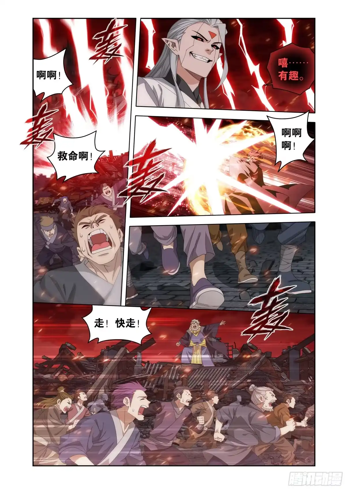 第513回帝驾归来-斗破苍穹-知音漫客（第3张）