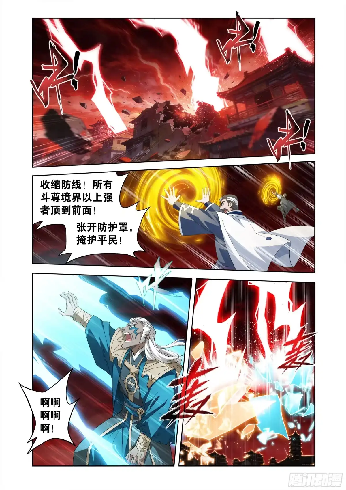 第513回帝驾归来-斗破苍穹-知音漫客（第2张）