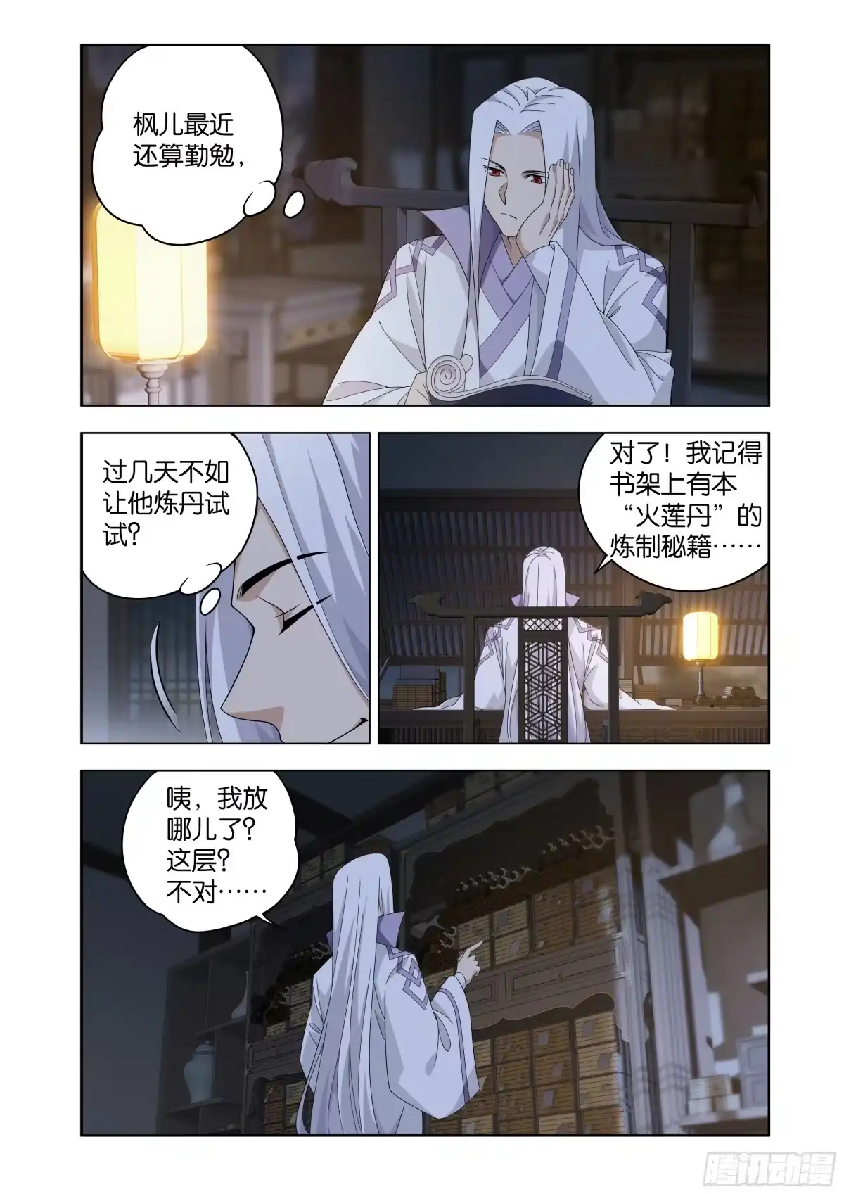 番外02血铸灵丹（上）-斗破苍穹-知音漫客（第3张）