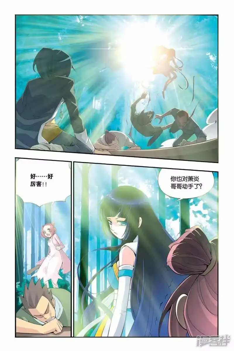 第1话陨落的天才（上）-斗破苍穹(旧版)_h-天蚕土豆 / 周洪滨 / 任翔 / 知音漫客（第12张）